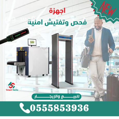 shrkat-aghz-tftysh-alashkhas-boabat-kshf-almaaadn-0555853936-bgd-big-5