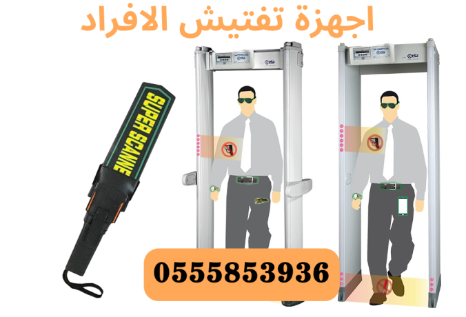 shrkat-aghz-tftysh-alashkhas-boabat-kshf-almaaadn-0555853936-bgd-big-2