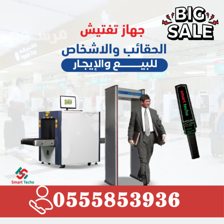 shrkat-aghz-tftysh-alashkhas-boabat-kshf-almaaadn-0555853936-bgd-big-6