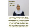 gnsyat-mkhtlf-lltnazl-okhdm-lltnazl-small-4