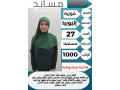 ldyna-mgmoaah-mtmyzh-mn-afdl-alaaamlat-almtdrbat-aal-kafh-aaamal-almnzl-oraaayh-alatfal-oraaayh-kbar-alsn-small-1