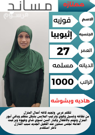 ldyna-mgmoaah-mtmyzh-mn-afdl-alaaamlat-almtdrbat-aal-kafh-aaamal-almnzl-oraaayh-alatfal-oraaayh-kbar-alsn-big-1