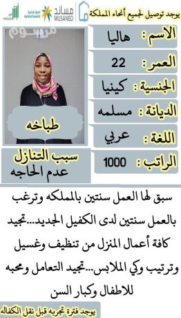 ldyna-mgmoaah-mtmyzh-mn-afdl-alaaamlat-almtdrbat-aal-kafh-aaamal-almnzl-oraaayh-alatfal-oraaayh-kbar-alsn-big-4