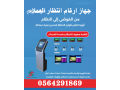 saar-aghz-tnthym-altoabyr-oalmragaayn-mozaa-tthakr-alantthar-llbnok-oalmstshfyat-0564291869-small-5