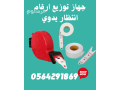 saar-aghz-tnthym-altoabyr-oalmragaayn-mozaa-tthakr-alantthar-llbnok-oalmstshfyat-0564291869-small-1