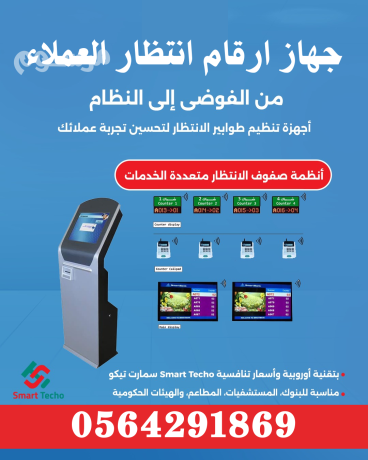saar-aghz-tnthym-altoabyr-oalmragaayn-mozaa-tthakr-alantthar-llbnok-oalmstshfyat-0564291869-big-5
