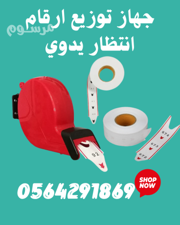 saar-aghz-tnthym-altoabyr-oalmragaayn-mozaa-tthakr-alantthar-llbnok-oalmstshfyat-0564291869-big-1