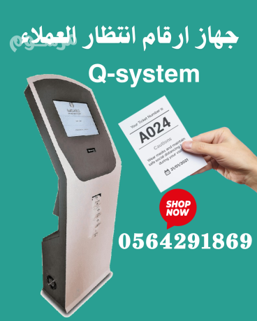 saar-aghz-tnthym-altoabyr-oalmragaayn-mozaa-tthakr-alantthar-llbnok-oalmstshfyat-0564291869-big-0