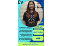 aaamlat-mnzly-nkl-kfal-mn-gmyaa-algnsyat-tgrb-asboaa-astlam-fory0568519087-small-0