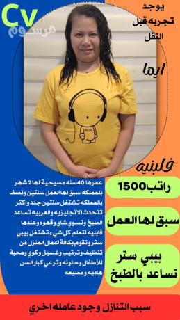 aaamlat-mnzly-nkl-kfal-mn-gmyaa-algnsyat-tgrb-asboaa-astlam-fory0568519087-big-1