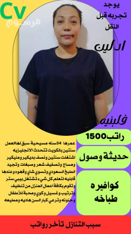 aaamlat-mnzly-nkl-kfal-mn-gmyaa-algnsyat-tgrb-asboaa-astlam-fory0568519087-big-3