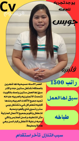 aaamlat-mnzly-nkl-kfal-mn-gmyaa-algnsyat-tgrb-asboaa-astlam-fory0568519087-big-2