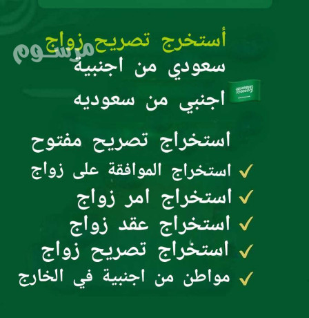 astkhrag-tsryh-zoag-saaody-mn-agnby-big-0