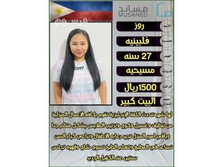 فلبينيات ممتازين مدربين بااعلي جودة