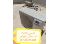 altkhls-mn-alathath-alkdym-balryad-small-0