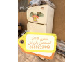 altkhls-mn-alathath-alkdym-balryad-small-1