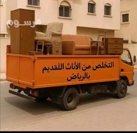altkhls-mn-alathath-alkdym-balryad-big-2