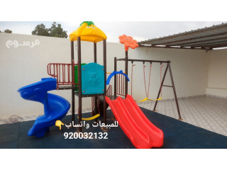 زحاليق ومراجيح العاب حدائق