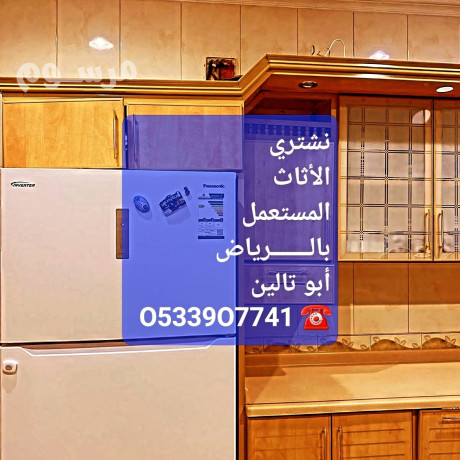 shraaa-athath-mstaaml-h-almhdyh-balryad-o533907741-big-0