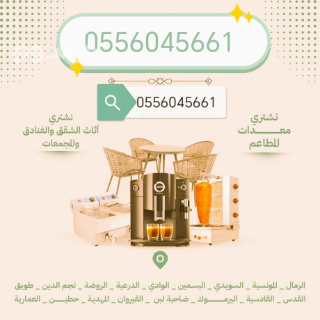 shraaa-mkyfat-hy-thhr-lbn-0556045661-big-0