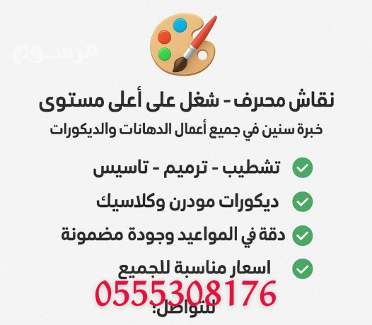 maalm-dhanat-odykoart-hdythh-big-0