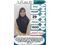 hyakm-allh-khadmat-lltnazl-mmtazat-small-3