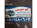 shraaa-athath-mstaaml-shrk-alryad-small-0