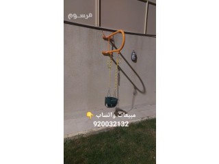 مراجيح جدارية قوية أمنه مرجيحات