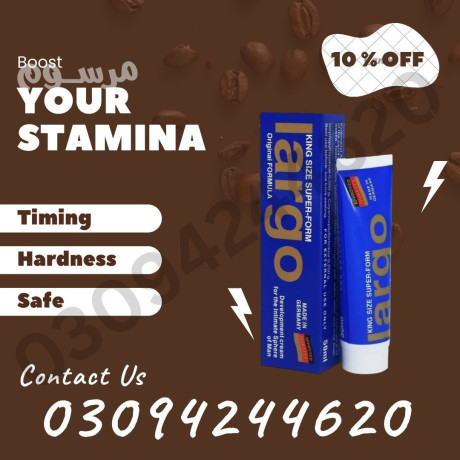 largo-cream-call-03094244620-big-0