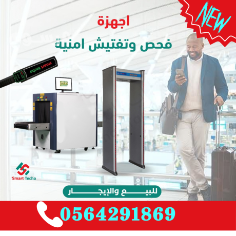 ghaz-kshf-otftysh-alhkayb-x-ray-llbyaa-bakl-saar-0564291869-big-0