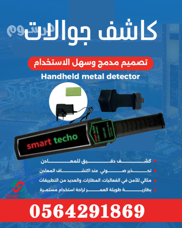 ghaz-kshf-otftysh-alhkayb-x-ray-llbyaa-bakl-saar-0564291869-big-4