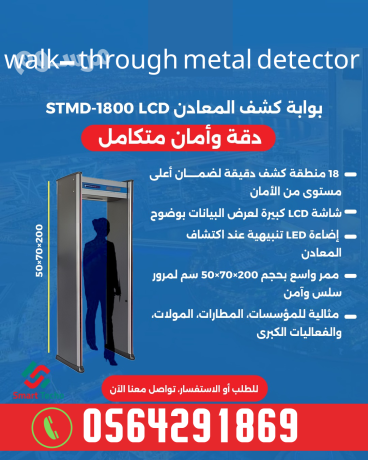 ghaz-kshf-otftysh-alhkayb-x-ray-llbyaa-bakl-saar-0564291869-big-3