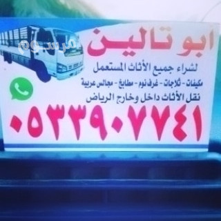 shraaa-athath-mstaaml-h-toyk-balryad-o533907741-big-0