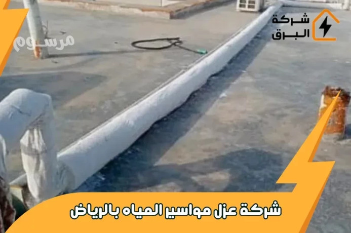 hlol-lmshakl-tsrbat-almyah-oansdad-almgary-balryad-big-0