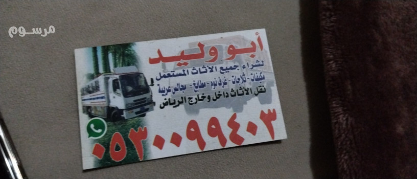 shraaa-athath-mstaaml-hy-alkadsy-hy-alhmraaa-0530099403-big-0