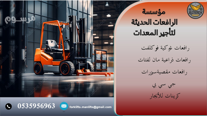 syzrlft-llaygar-fy-aldmam-syzrat-llaygar-fy-aldmam-tagyr-rafaaat-fy-aldmam-scissorlifts-for-rental-in-dammam-big-1