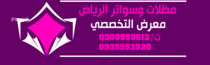 mthlaty-mhl-mthlat-osoatr-alakhtyaralaol-mthlat-balrymot-o5oo559613-abtkargmyaa-anoaaa-almthlat-oalsoatroalhnagraltkhssy-mthlat-alsyarat-big-0