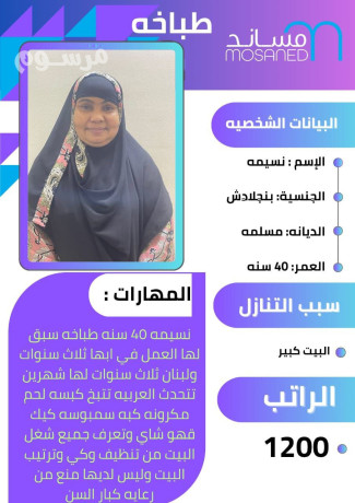 mtofr-bngladsh-tbakhat-ogmyaa-algnsyat-big-0