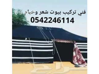 تركيب بيوت شعر حفرالباطن 0542246114