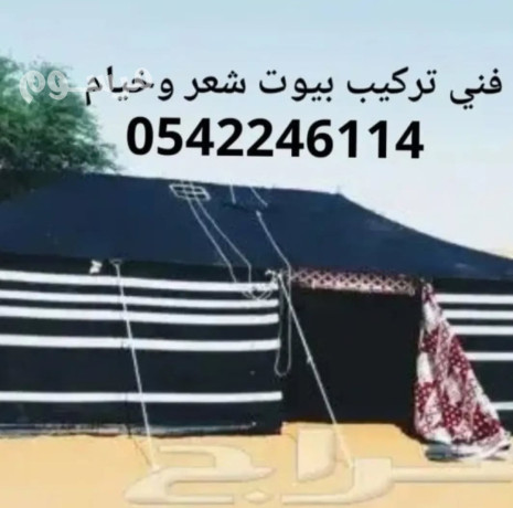trkyb-byot-shaar-hfralbatn-0542246114-big-0