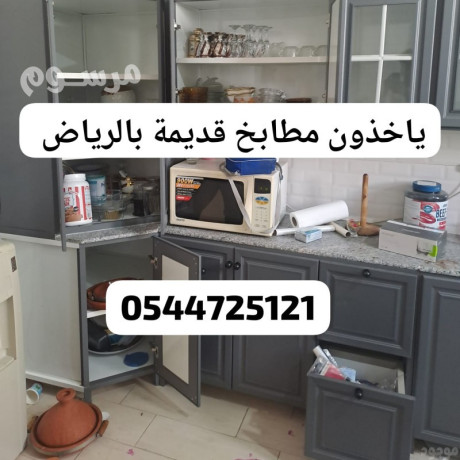 tsh-alathath-alkdym-balryad-0544725121-hy-almos-almrslat-almlka-alyrmok-alyasmyn-hy-alkyroan-alrmal-alshfaaa-alaaard-big-0