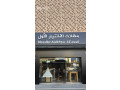 mthlat-osoatr-alakhtyar-alaol-trkyb-mthlat-moakf-syarat-shrk-alsoatr-053553929-mthlat-hdayk-small-0