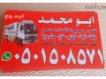 shraaa-athath-mstaaml-hy-alkhlyg-0530144988-small-0