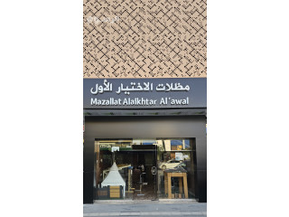 سواتر ومظلات الاختيار الاول - تركيب مظلات مواقف سيارات - شركة السواتر - 0500559613 - مظلات حدائق