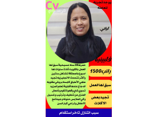 مطلوب عاملات للتنازل من جميع الجنسيات بأفضل الأسعار 0538891798