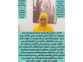 khadmat-lltnazl-ltoasl-oatsab-0550860739-small-0