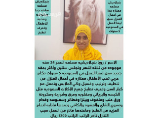 خادمات للتنازل لتواصل واتساب 0550860739