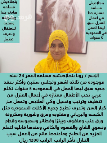 khadmat-lltnazl-ltoasl-oatsab-0550860739-big-0