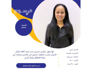 عاملات منزلية للتنازل ونقل كفاله