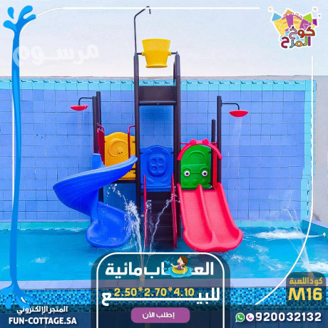 alaaab-mayyh-zhalyk-mayyh-big-1